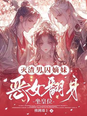 被迫嫁给牌位后作者林沁人全文