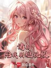 全能大佬她马甲多又多 溪侧风回