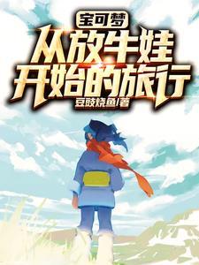 全能大佬她马甲多又多全文免费阅读
