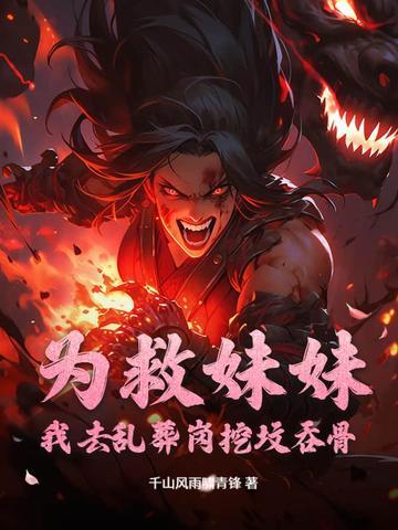 装a败露后怀了反派的崽全文免费阅读