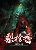 大叔抱着我不让我走