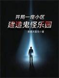 真少爷又被假少爷拿捏了by将南渡全文免费阅读