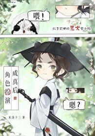 金丝雀)全文免费阅读_白尘_