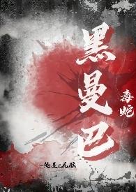 淮梦旧曾谙(NP古言江湖) 作者无名无姓