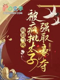 情夫不好当