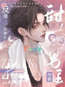 不能当情人