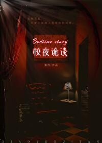 漂亮小笨宝总被机器人盯上免费阅读