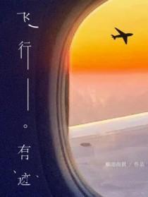 前女友重生悔过
