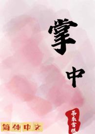 重生前女友找上门