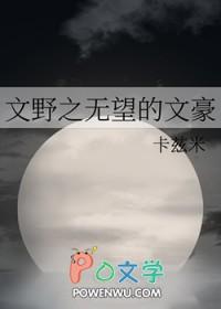 同人文介绍