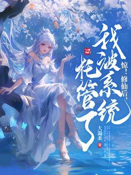 dc新氪星xf—cn最新章节更新内容