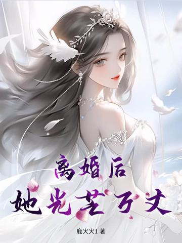 抱错真假千金