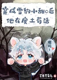 天师但是和平主义 无防盗