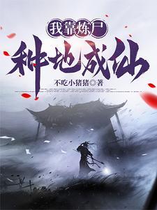 穿越女 重生妈