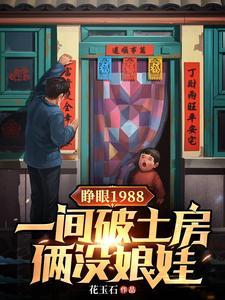 真千金全家不是人