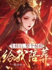 深闺讲的什么