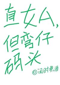 女朋友!