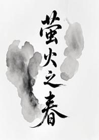 我女友与青梅竹马全卷