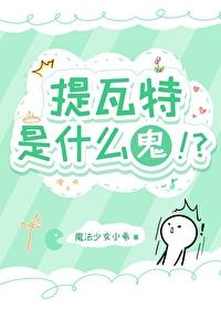 火影我的忍术平平无奇篱笆好