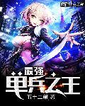 贫道要无敌百度百科