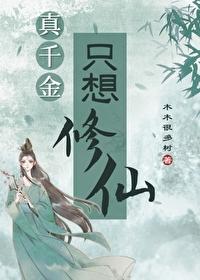 超级医婿叶天苏轻语全部