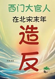 超级医婿叶天