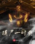 御天者·奈落川