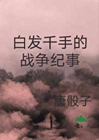 重生2004独行文坛作者 长夜风过
